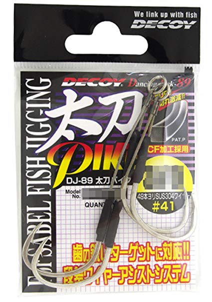 Decoy Pike DJ-89 Twin Wire Assist Hook