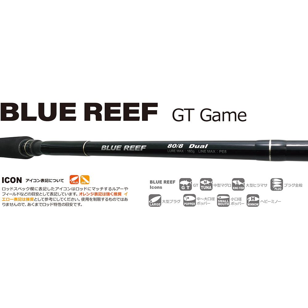 Yamaga Blanks Blue Reef GT Game Series